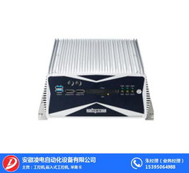 安徽凌電設(shè)備公司 賦能工業(yè)數(shù)字化，便攜工業(yè)計(jì)算機(jī)引領(lǐng)合肥智造新浪潮