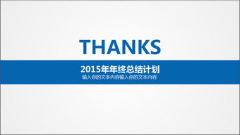 公司簡(jiǎn)介企業(yè)文化產(chǎn)品宣傳ppt下載 課件編號(hào) 26928397 商業(yè)計(jì)劃書