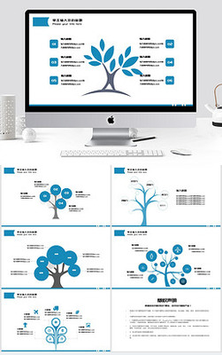 樹狀圖專題模板-樹狀圖