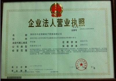 1, 誰知道深圳一指通電子商務是干什么的,是什么性質的公司,.