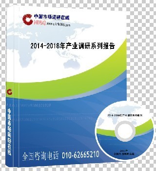 2014-2019年中國電子商務產(chǎn)業(yè)盈利預測與投資戰(zhàn)略咨詢報告圖片|2014-2019年中國電子商務產(chǎn)業(yè)盈利預測與投資戰(zhàn)略咨詢報告產(chǎn)品圖片由北京博研智尚信息咨詢公司生產(chǎn)提供-